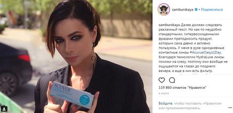 Сколько стоит один рекламный пост в Instagram-аккаунтах знаменитостей