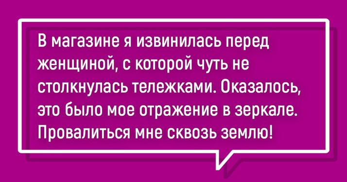 15 комичных историй о людях, попавших в неловкую ситуацию