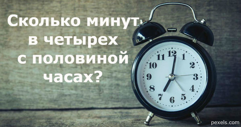 Насколько хорошо вы считаете в уме? 