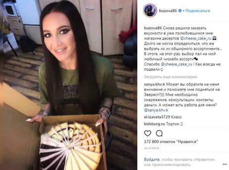 Сколько стоит один рекламный пост в Instagram-аккаунтах знаменитостей