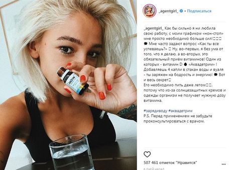 Сколько стоит один рекламный пост в Instagram-аккаунтах знаменитостей